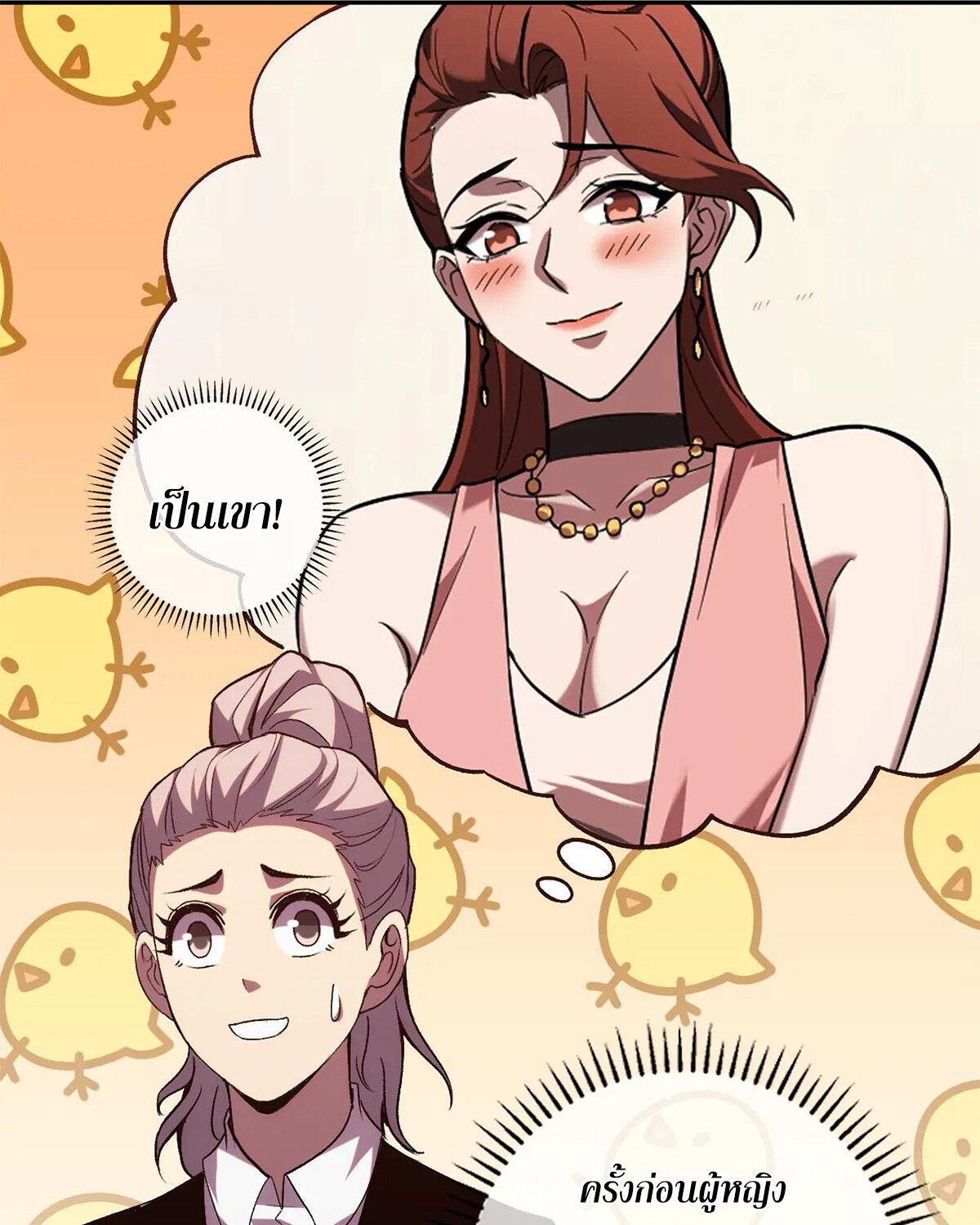 Demon God of Apocalyptic Behemoth ตอนที่ 20 10