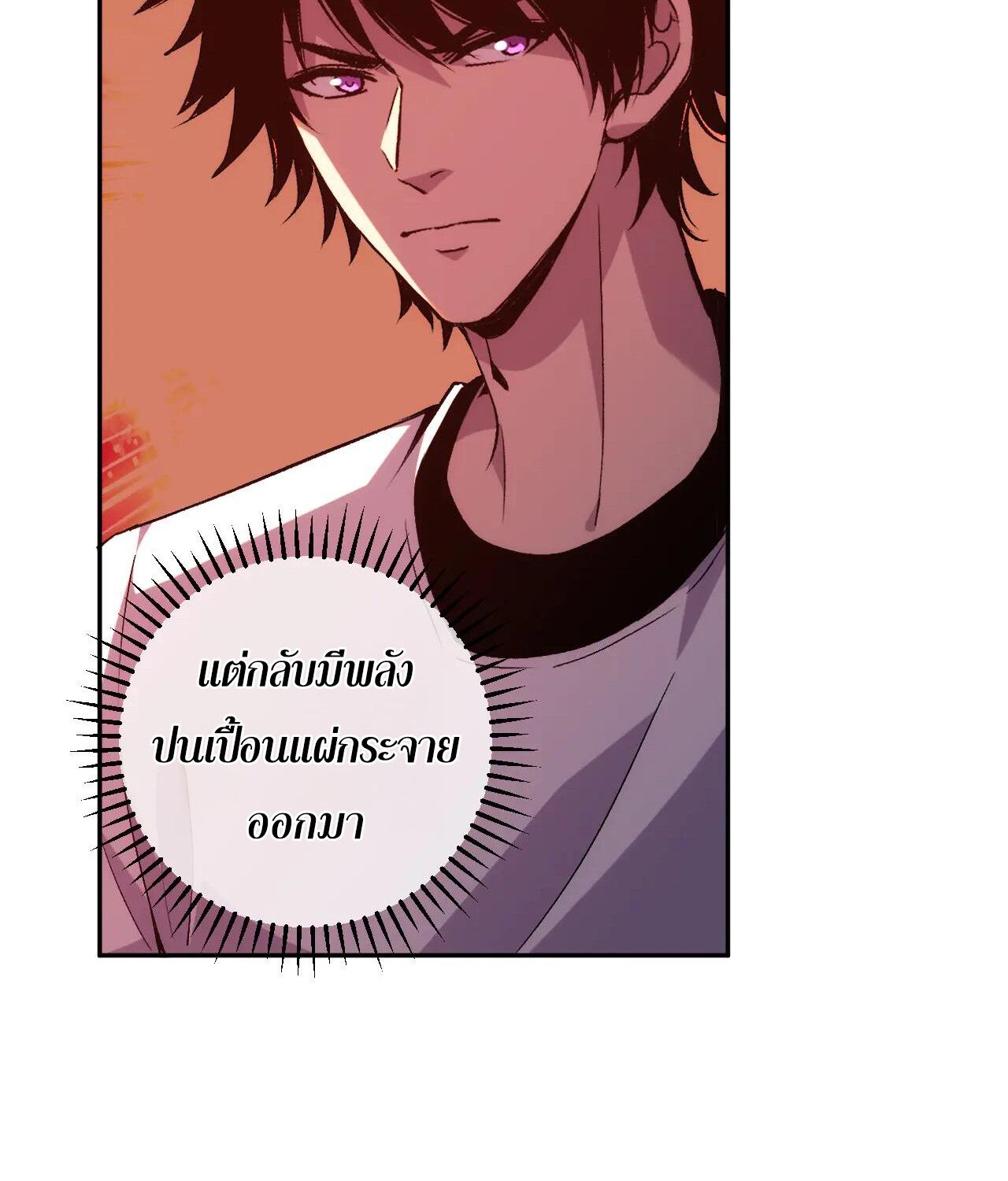 Demon God of Apocalyptic Behemoth ตอนที่ 20 27