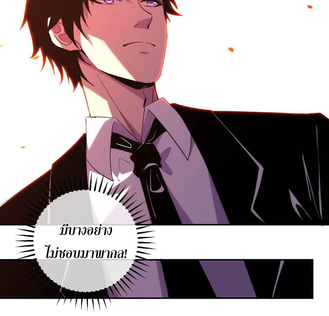 Demon God of Apocalyptic Behemoth ตอนที่ 20 23