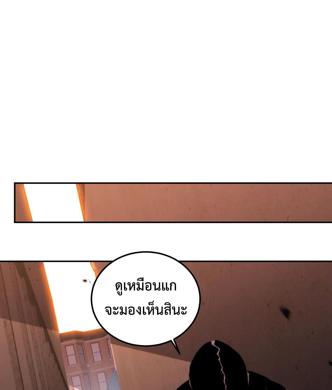 Demon God of Apocalyptic Behemoth ตอนที่ 20 28