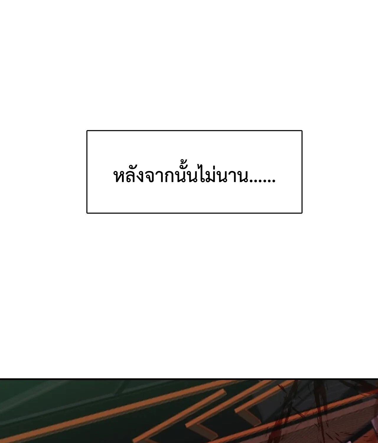 Demon God of Apocalyptic Behemoth ตอนที่ 20 24