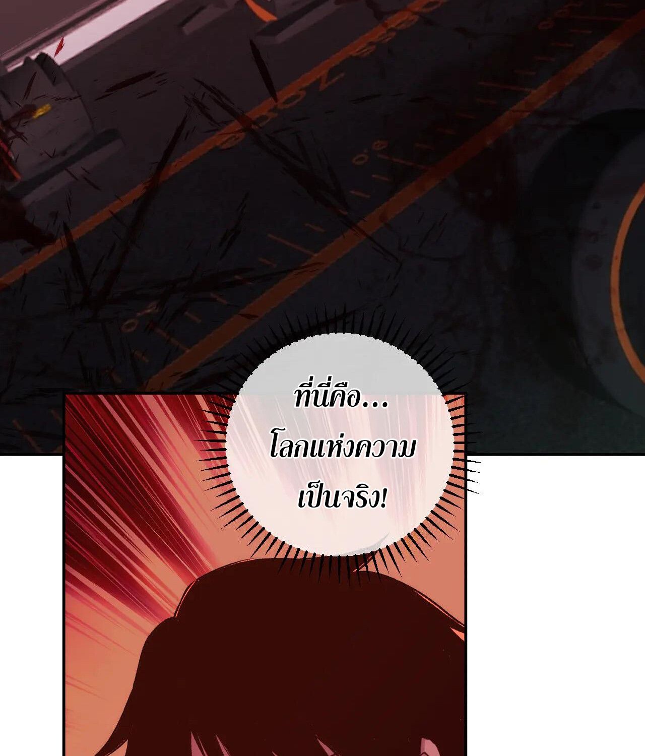 Demon God of Apocalyptic Behemoth ตอนที่ 20 26