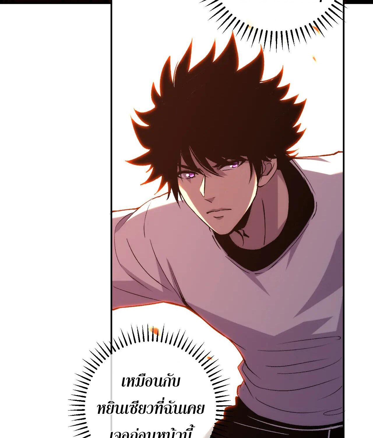 Demon God of Apocalyptic Behemoth ตอนที่ 20 34