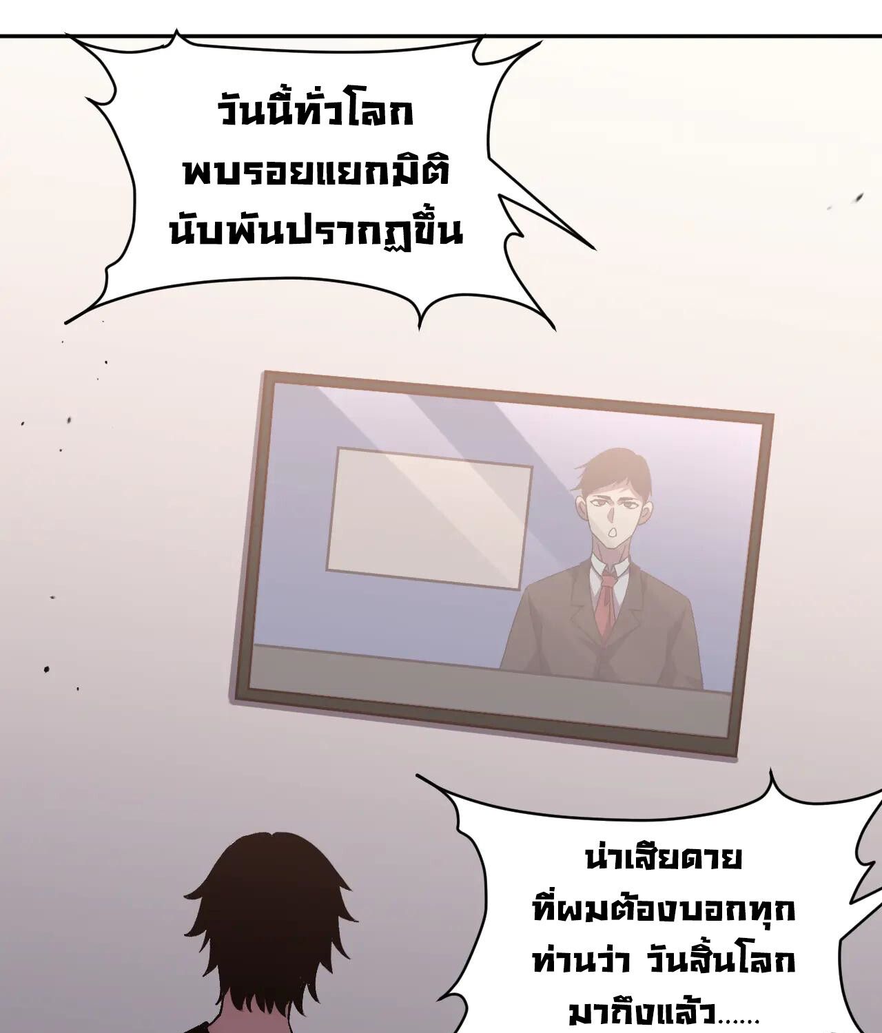 Demon God of Apocalyptic Behemoth ตอนที่ 20 42