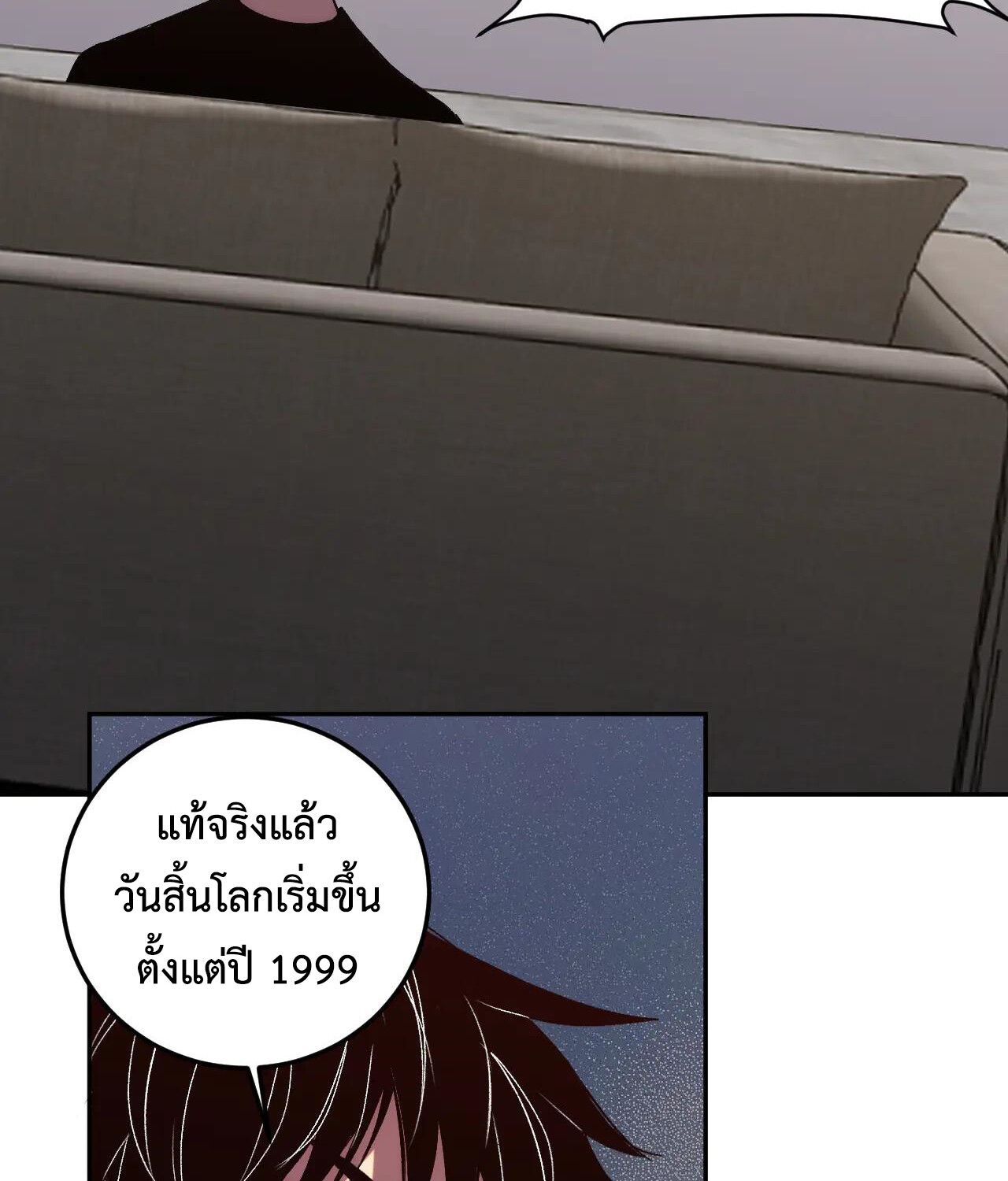 Demon God of Apocalyptic Behemoth ตอนที่ 20 43