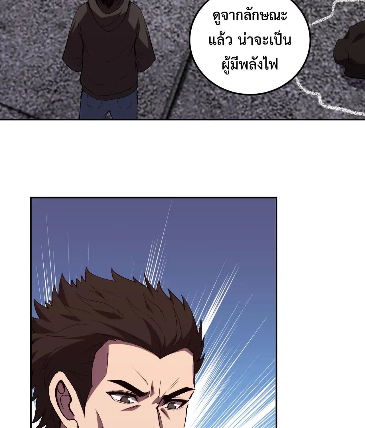 Demon God of Apocalyptic Behemoth ตอนที่ 20 39