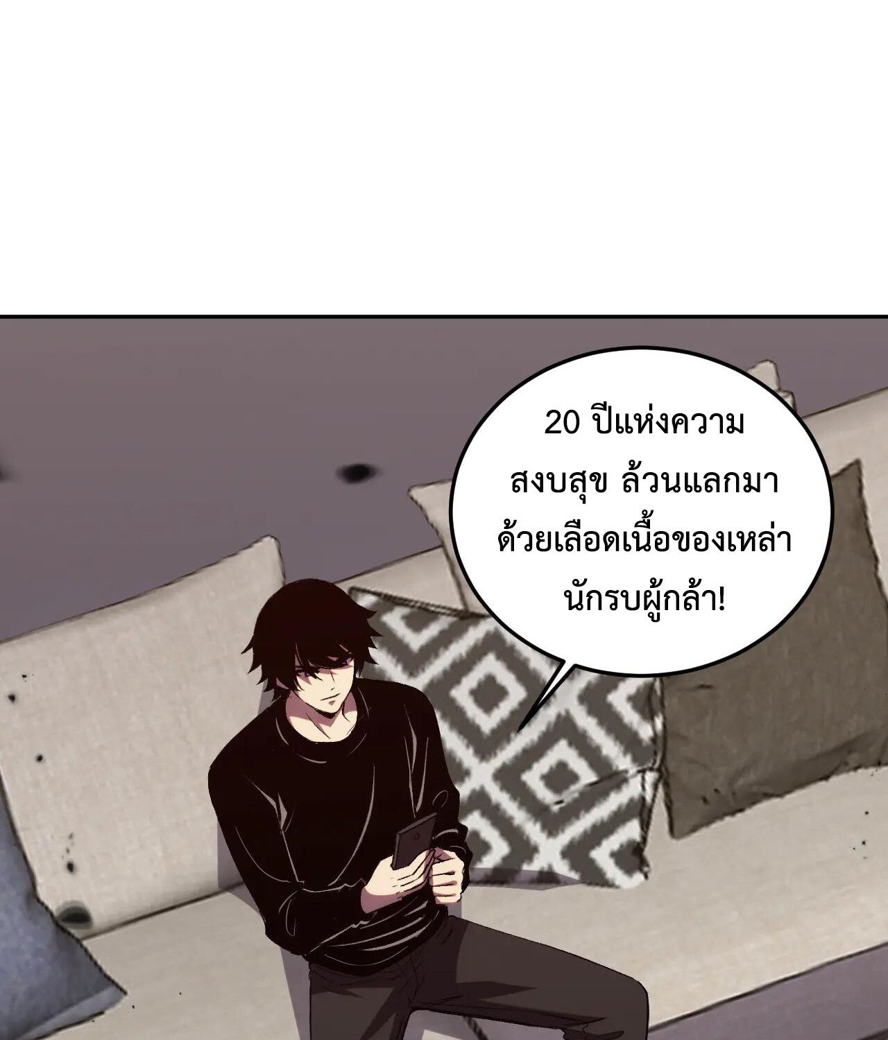 Demon God of Apocalyptic Behemoth ตอนที่ 20 45