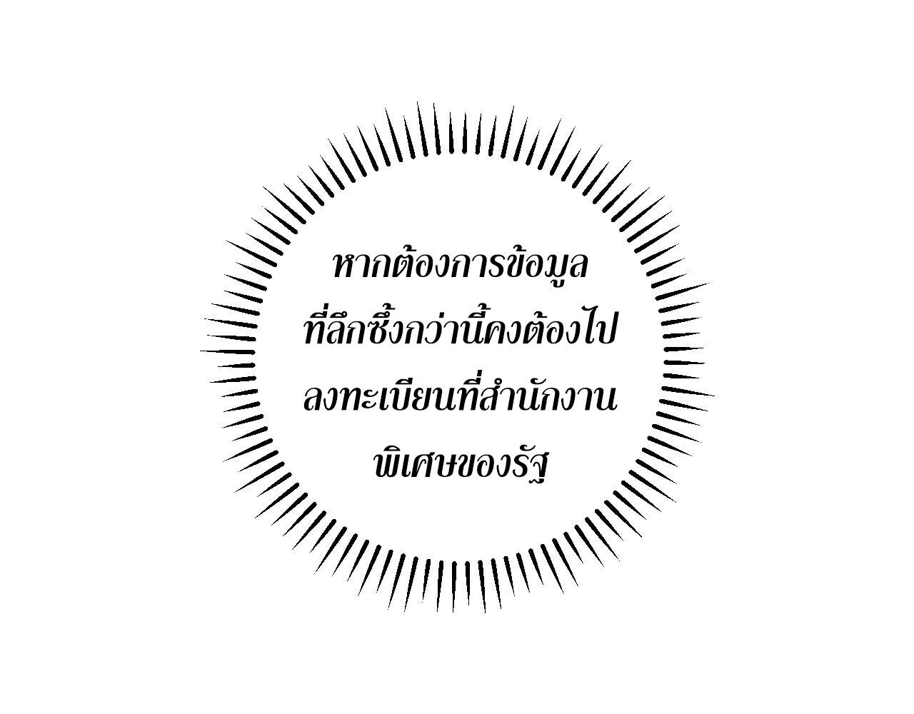 Demon God of Apocalyptic Behemoth ตอนที่ 20 48