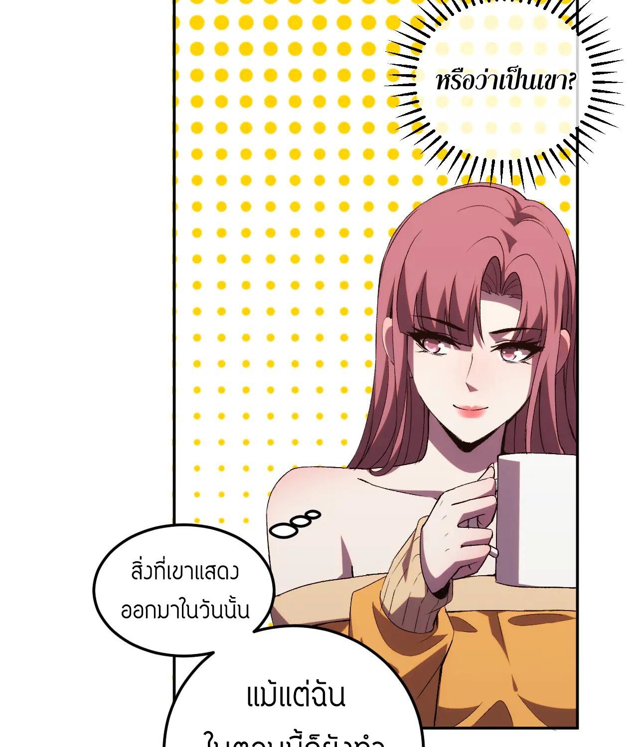 Demon God of Apocalyptic Behemoth ตอนที่ 20 62