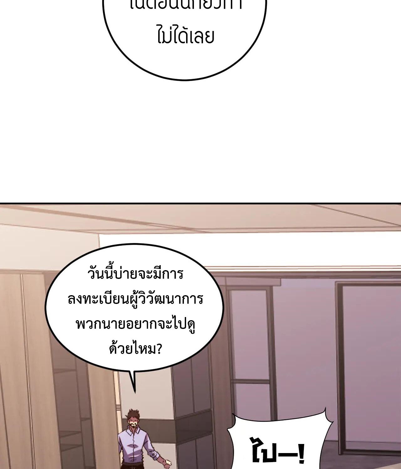 Demon God of Apocalyptic Behemoth ตอนที่ 20 63