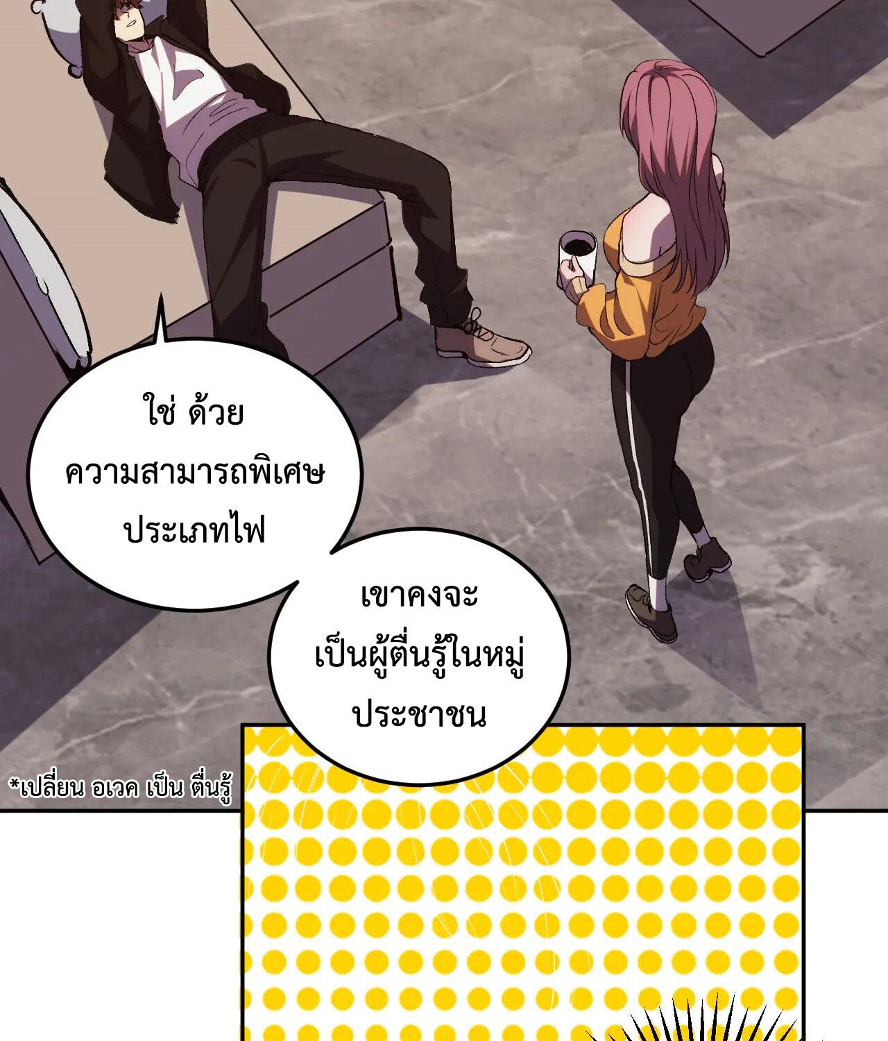 Demon God of Apocalyptic Behemoth ตอนที่ 20 61