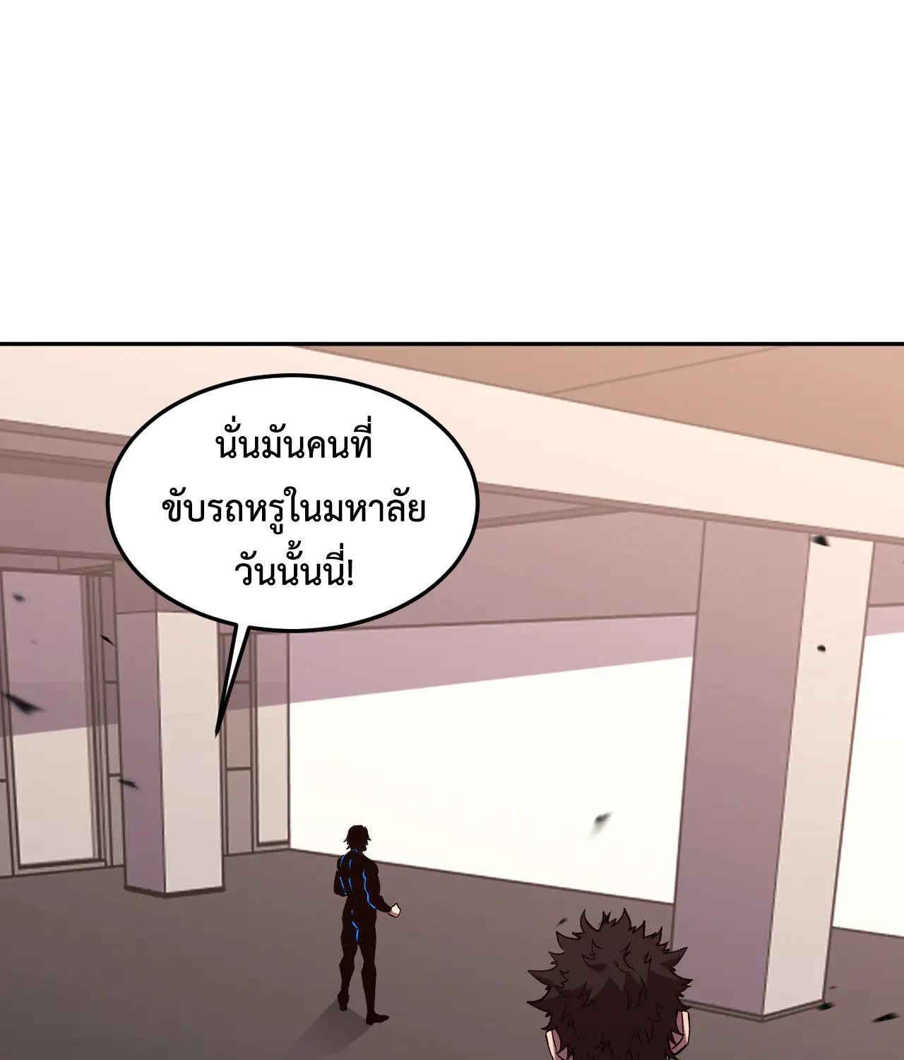 Demon God of Apocalyptic Behemoth ตอนที่ 20 68