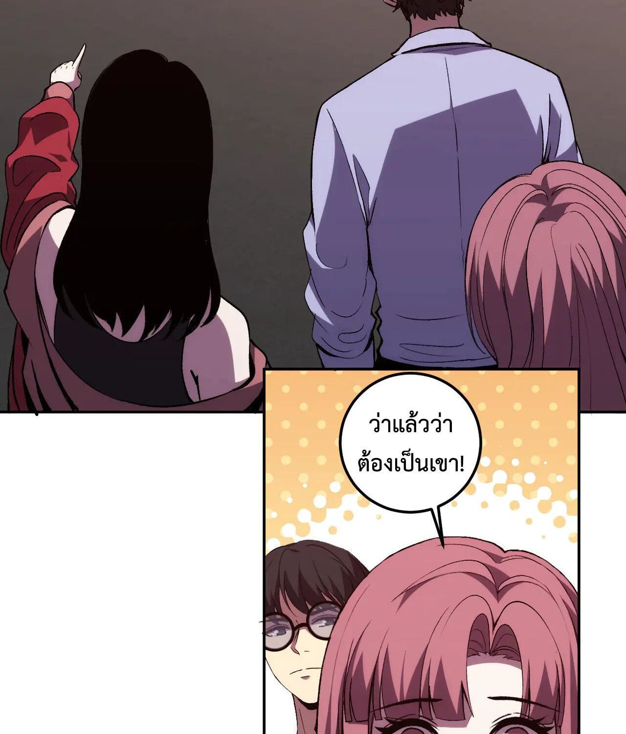 Demon God of Apocalyptic Behemoth ตอนที่ 20 69