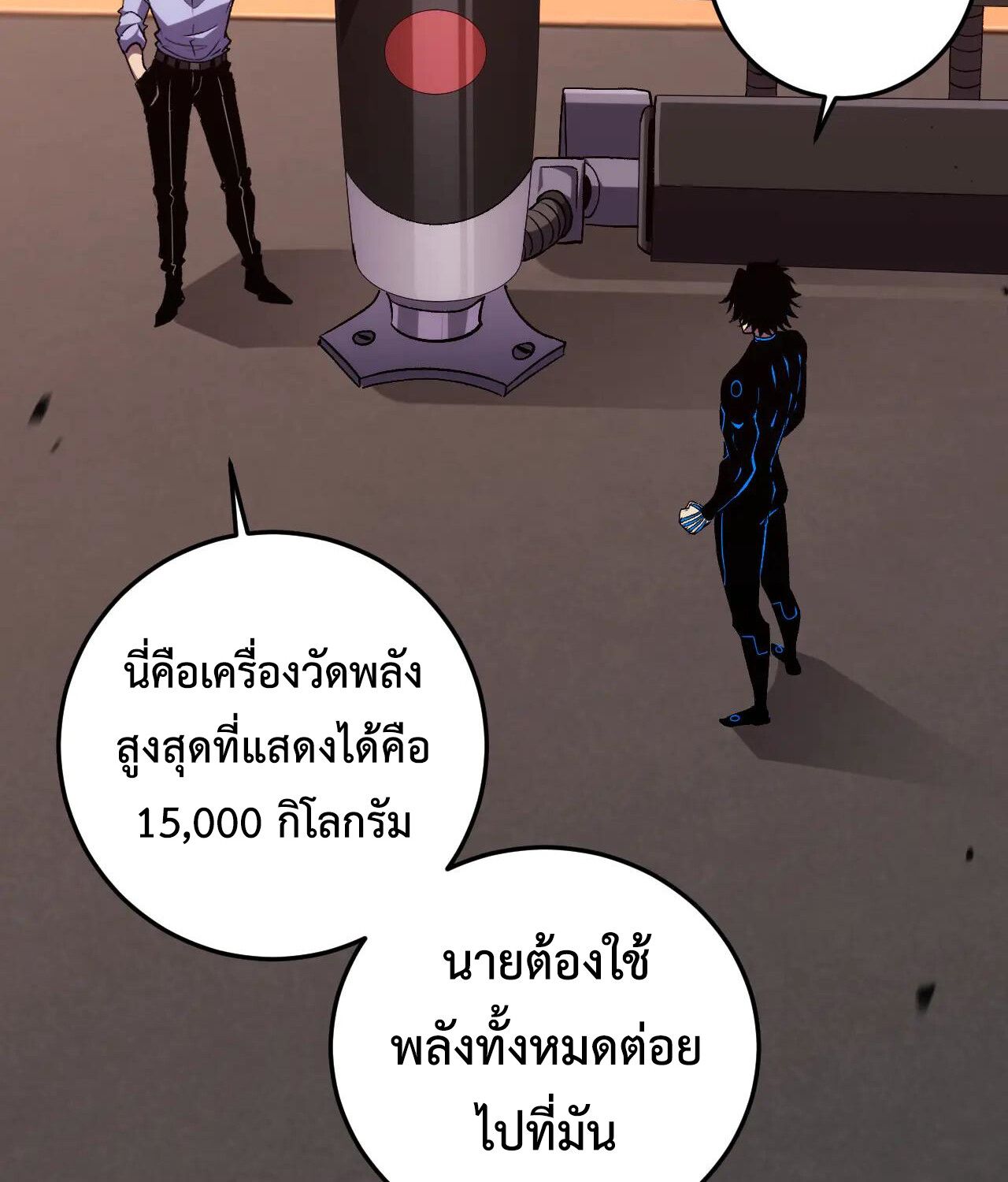 Demon God of Apocalyptic Behemoth ตอนที่ 20 73