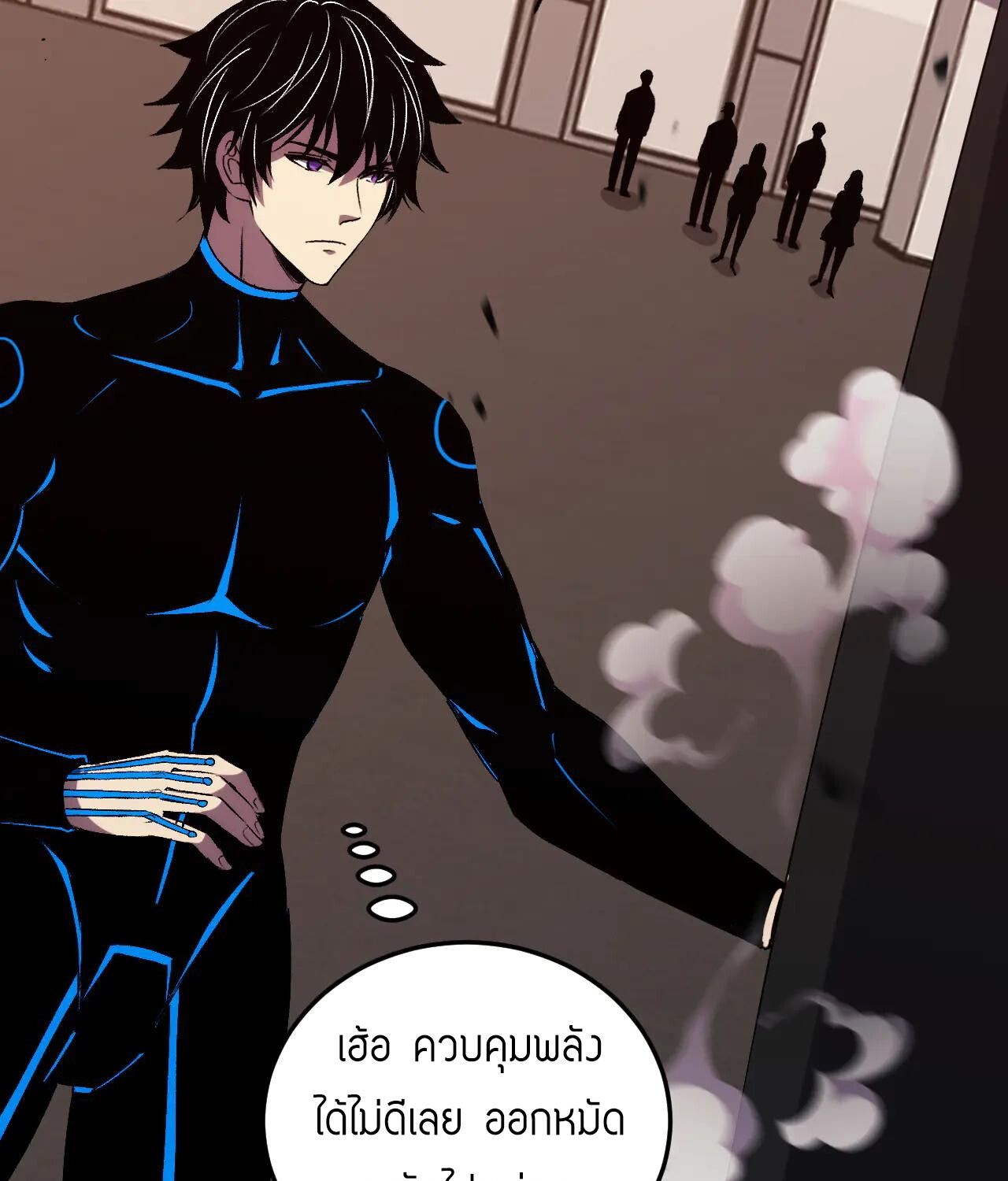 Demon God of Apocalyptic Behemoth ตอนที่ 20 80