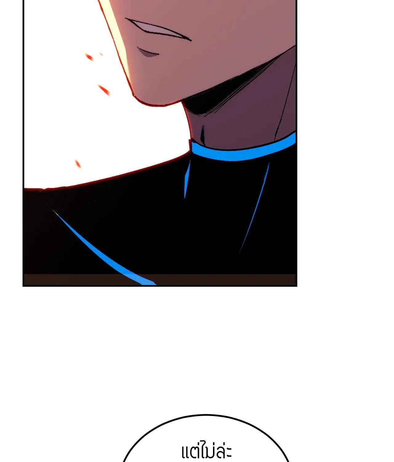 Demon God of Apocalyptic Behemoth ตอนที่ 20 88