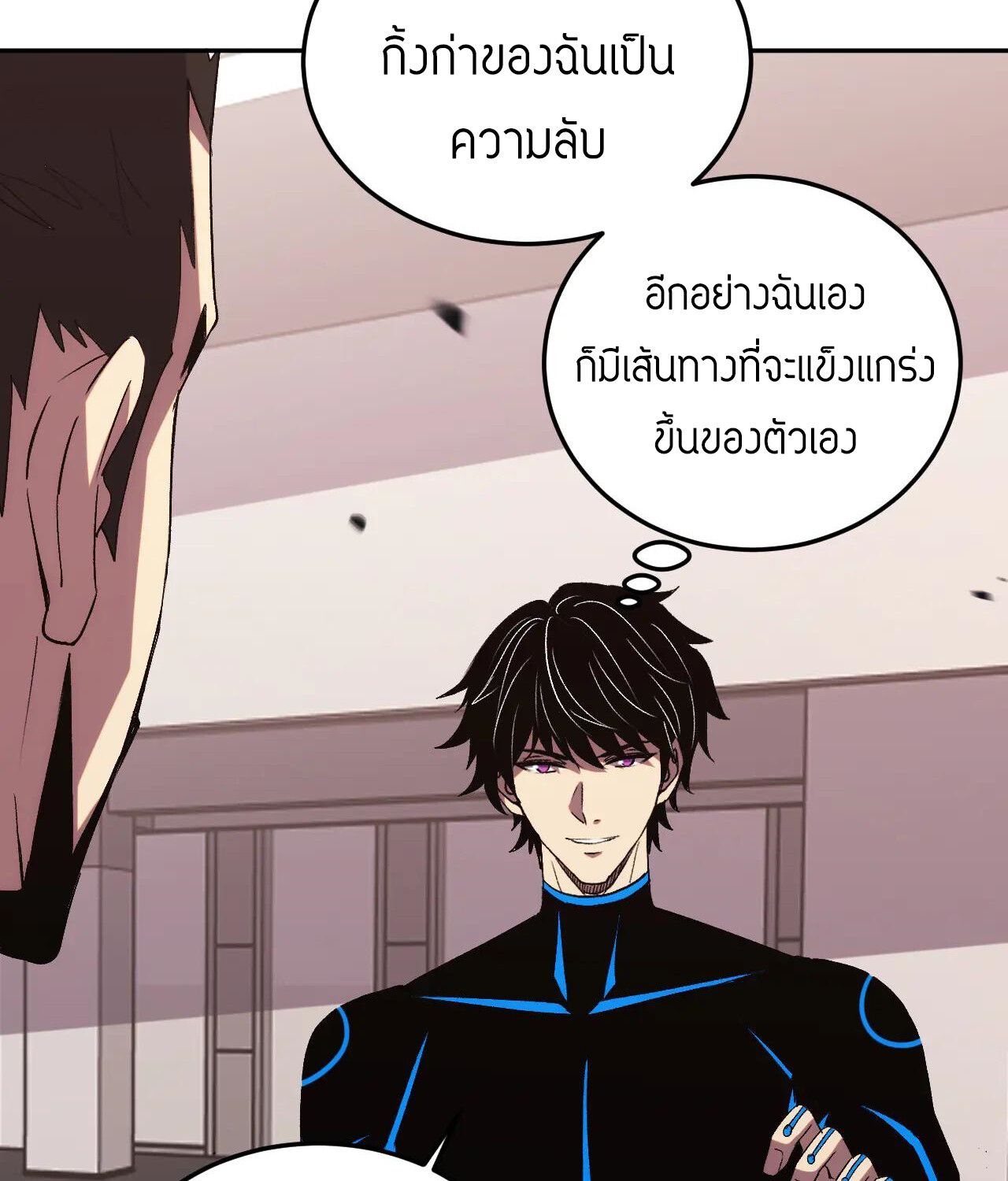 Demon God of Apocalyptic Behemoth ตอนที่ 20 89