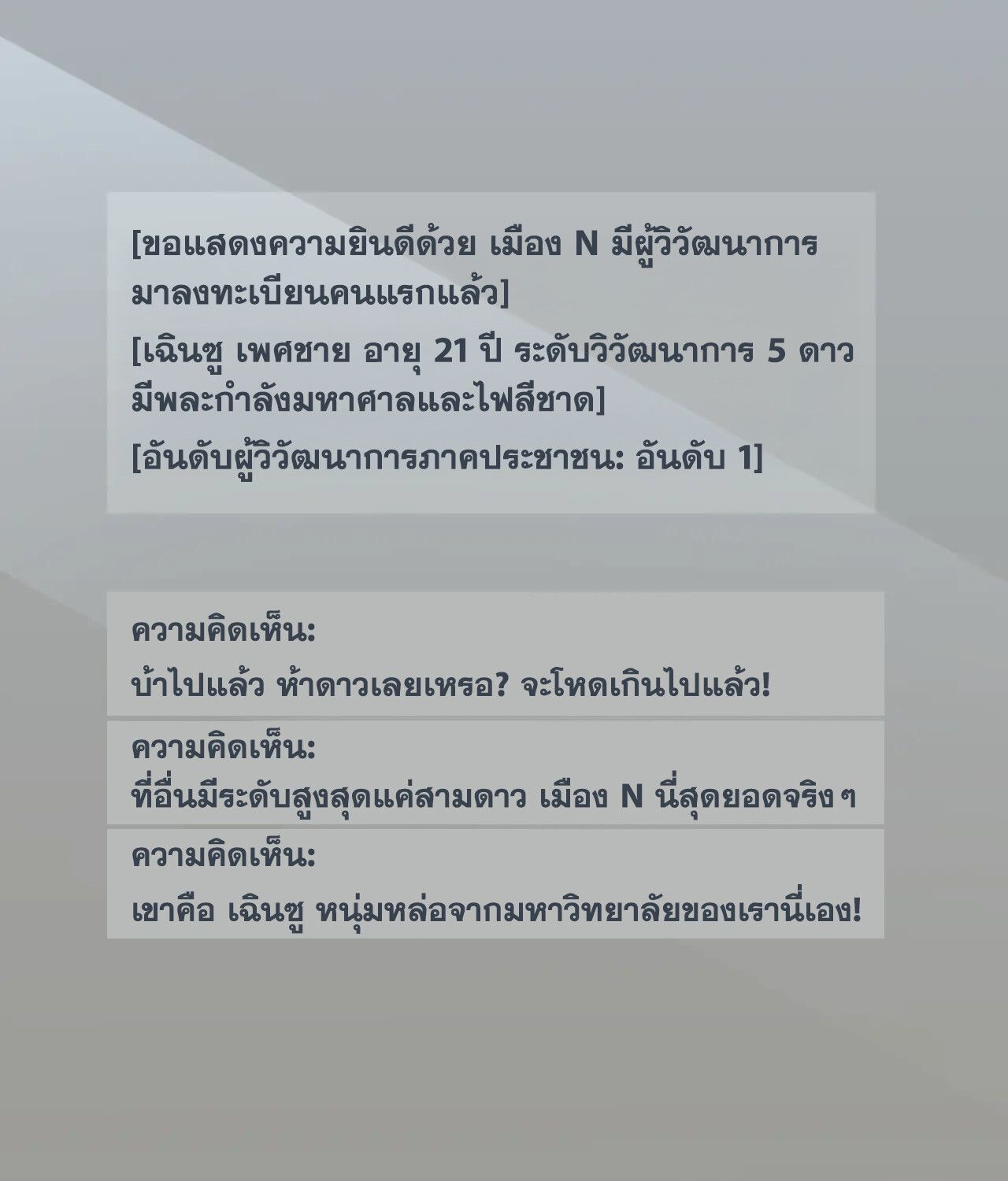 Demon God of Apocalyptic Behemoth ตอนที่ 20 92