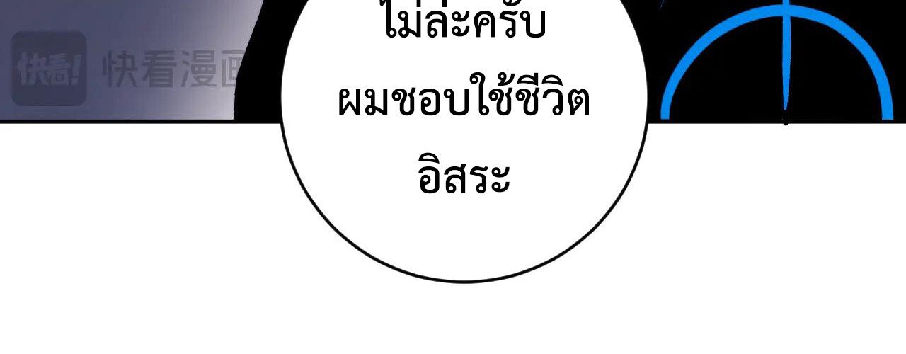 Demon God of Apocalyptic Behemoth ตอนที่ 20 83