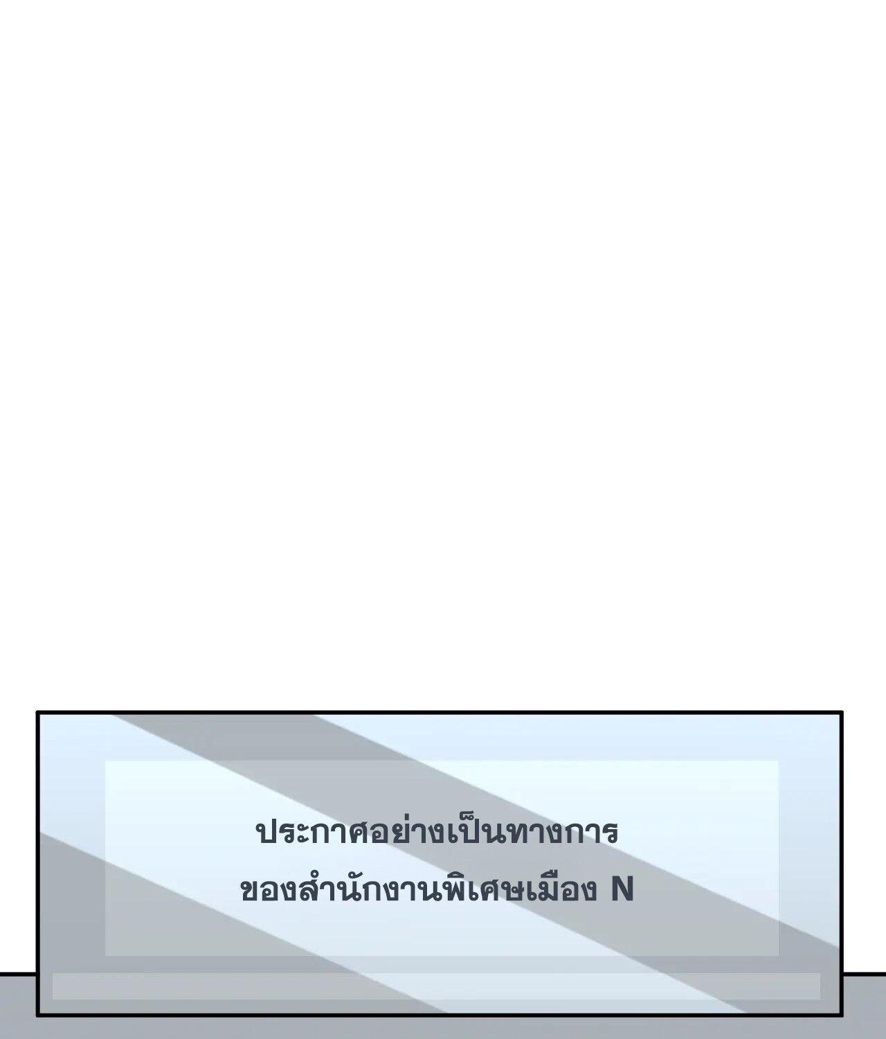 Demon God of Apocalyptic Behemoth ตอนที่ 20 91