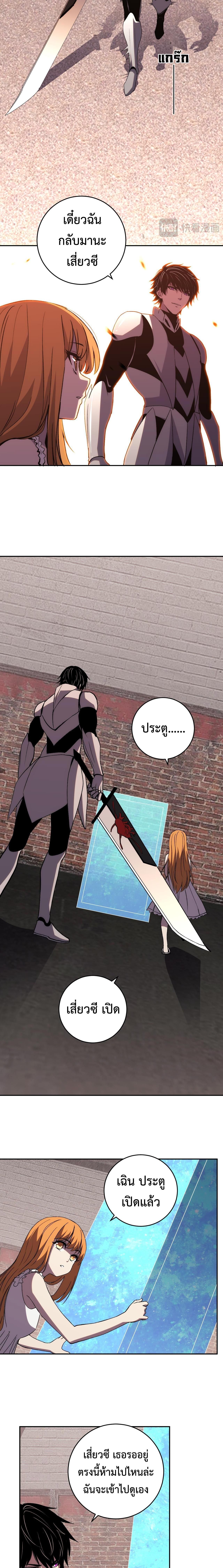 Demon God of Apocalyptic Behemoth ตอนที่ 21 6