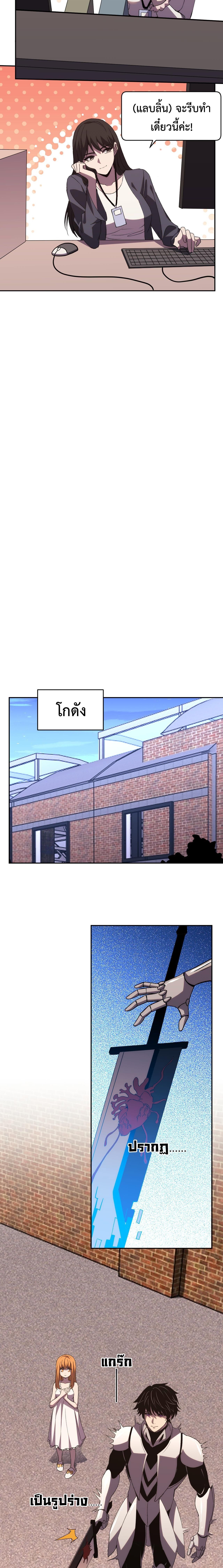 Demon God of Apocalyptic Behemoth ตอนที่ 21 5