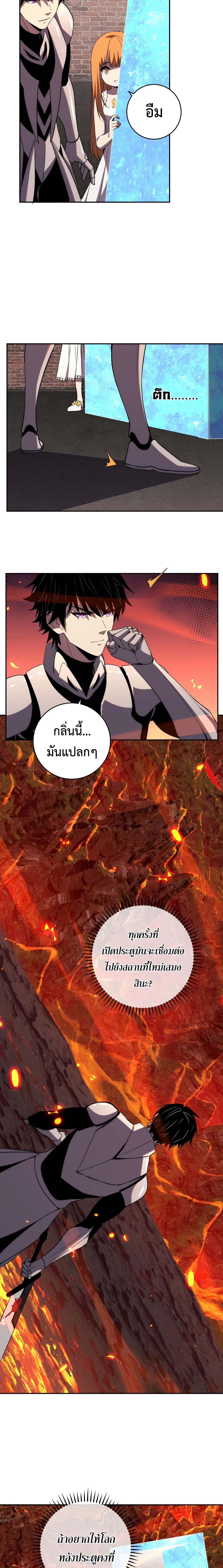 Demon God of Apocalyptic Behemoth ตอนที่ 21 7