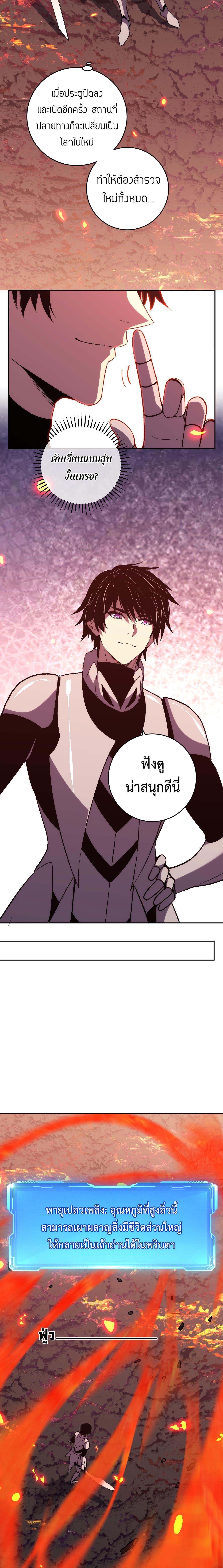 Demon God of Apocalyptic Behemoth ตอนที่ 21 9