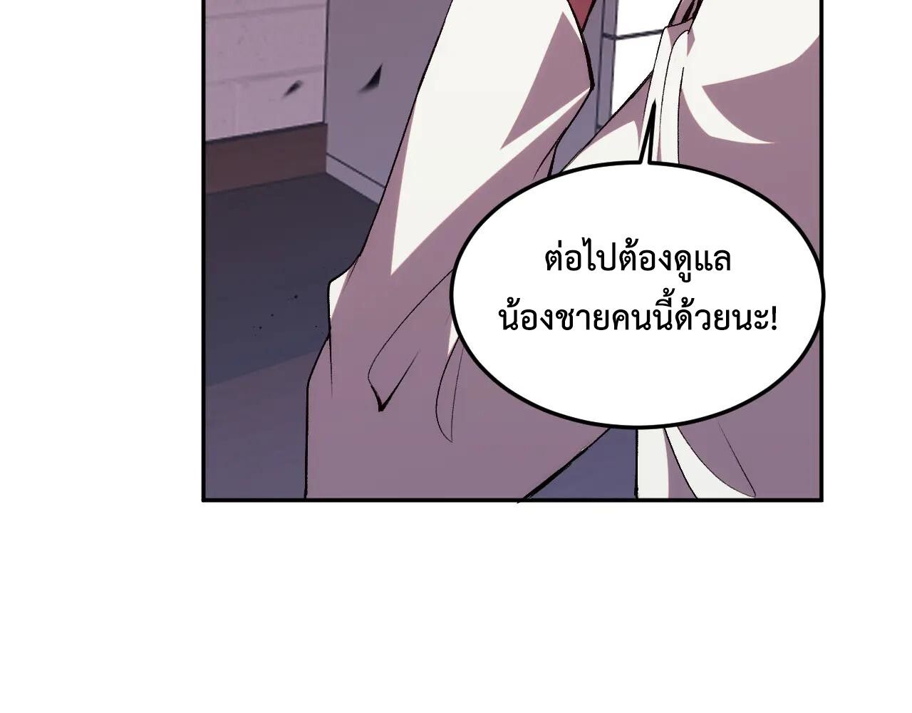 Demon God of Apocalyptic Behemoth ตอนที่ 20 94