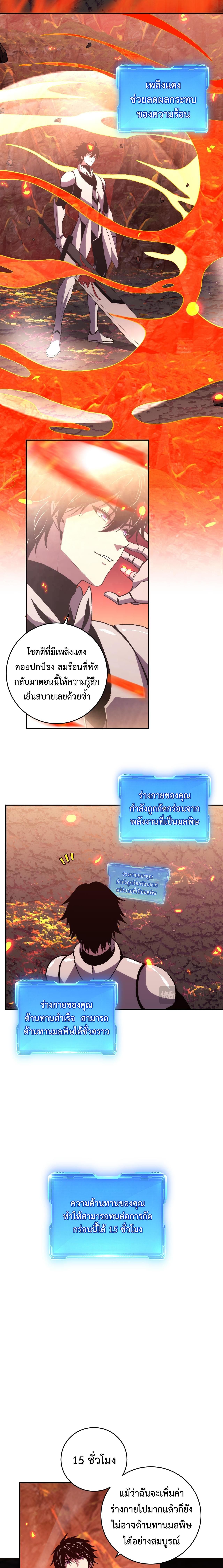 Demon God of Apocalyptic Behemoth ตอนที่ 21 10