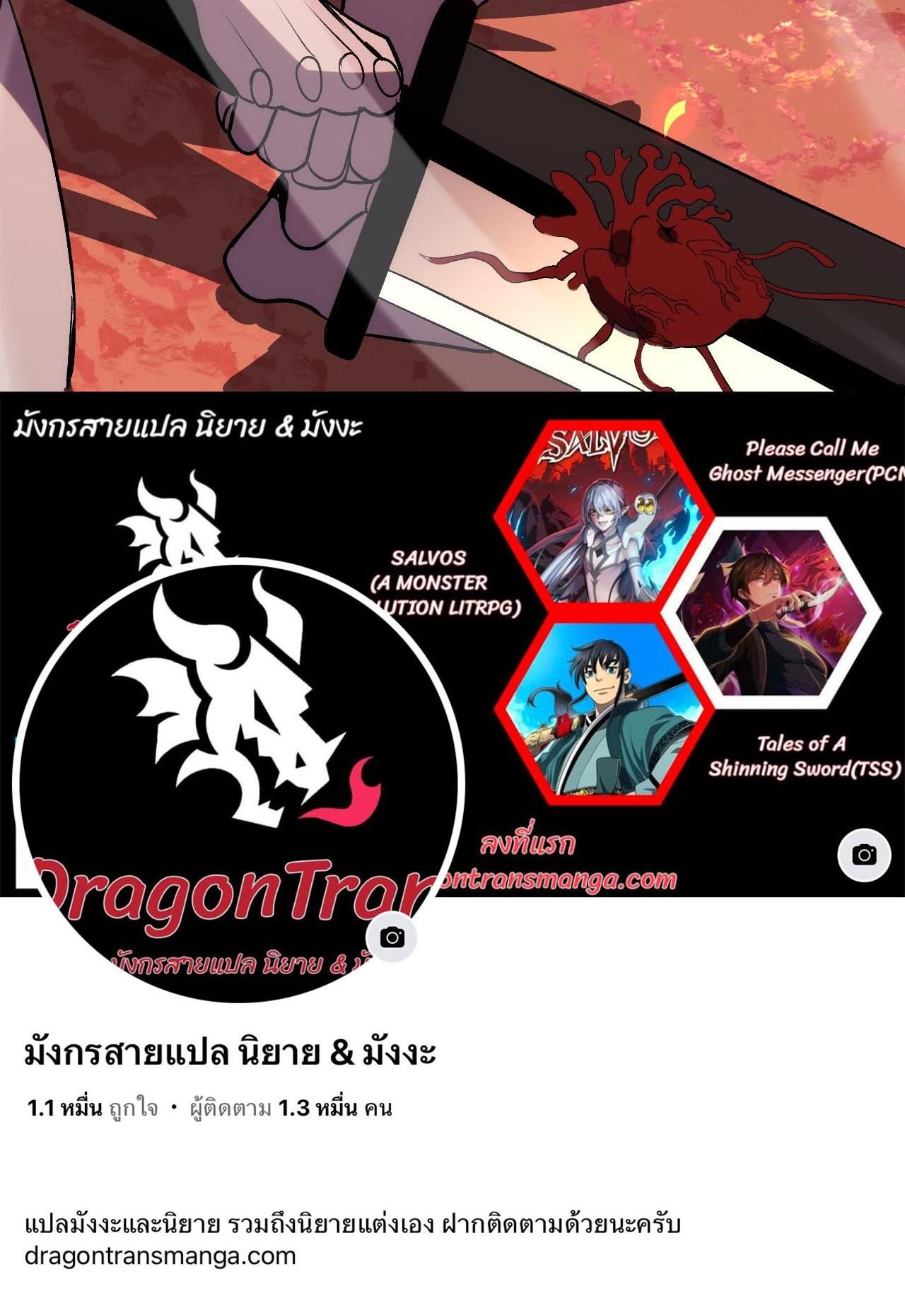 Demon God of Apocalyptic Behemoth ตอนที่ 21 16