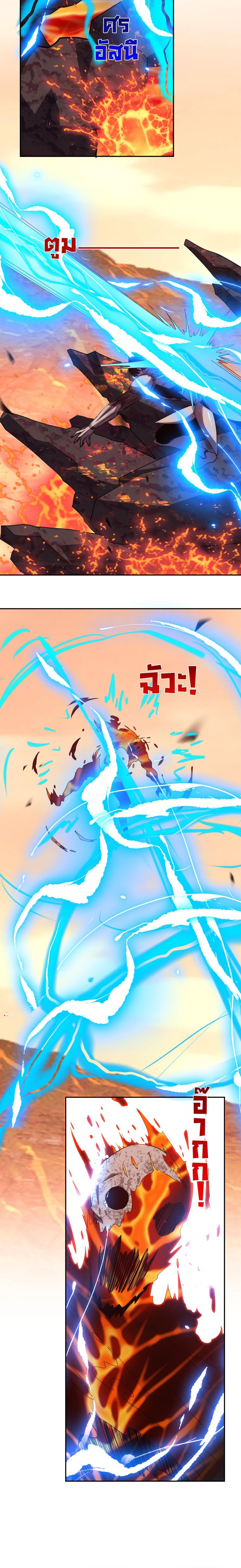 Demon God of Apocalyptic Behemoth ตอนที่ 22 2