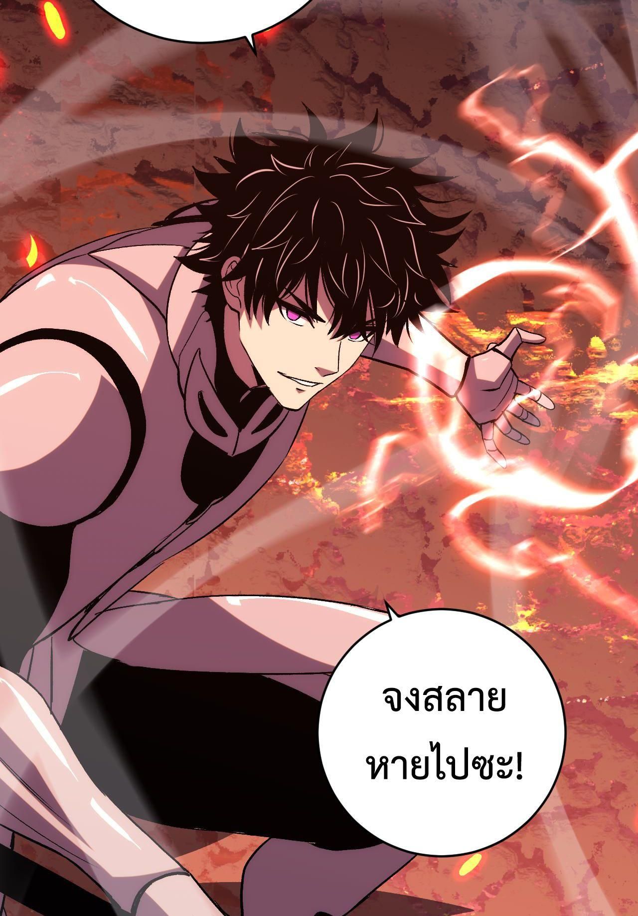 Demon God of Apocalyptic Behemoth ตอนที่ 21 15