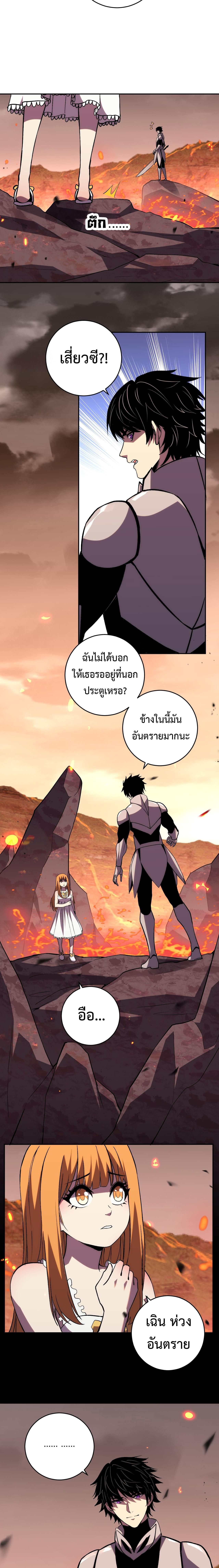 Demon God of Apocalyptic Behemoth ตอนที่ 22 4
