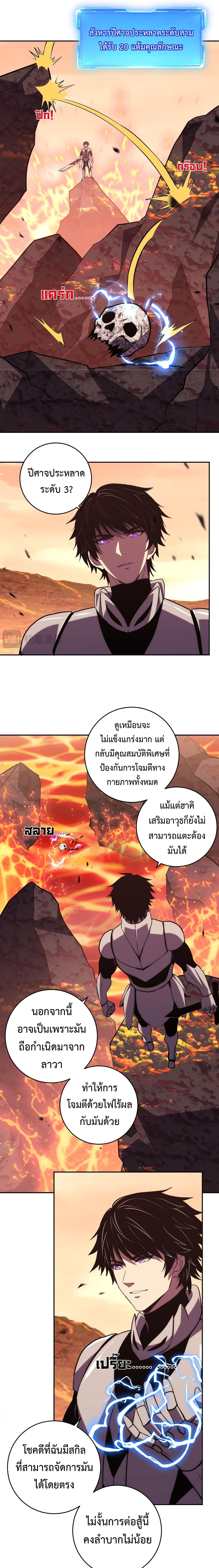 Demon God of Apocalyptic Behemoth ตอนที่ 22 3