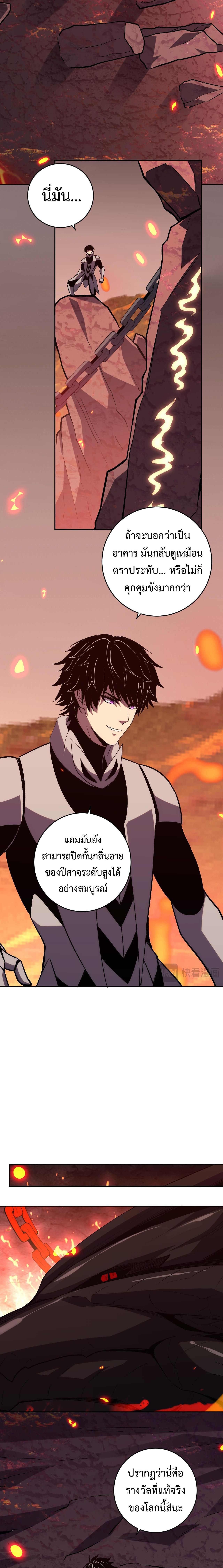 Demon God of Apocalyptic Behemoth ตอนที่ 22 8