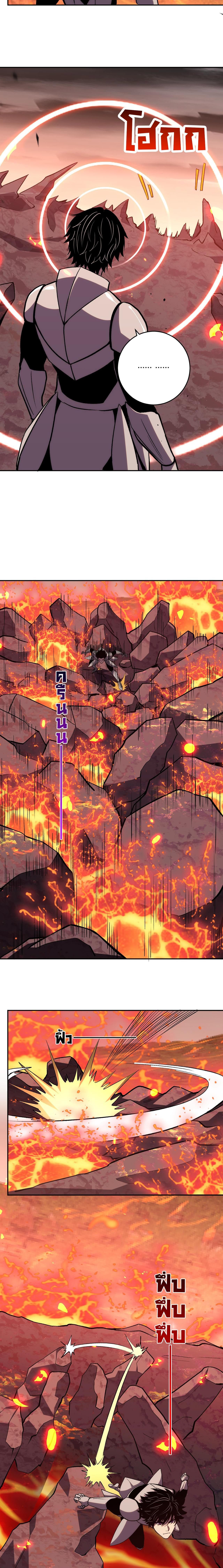 Demon God of Apocalyptic Behemoth ตอนที่ 22 6