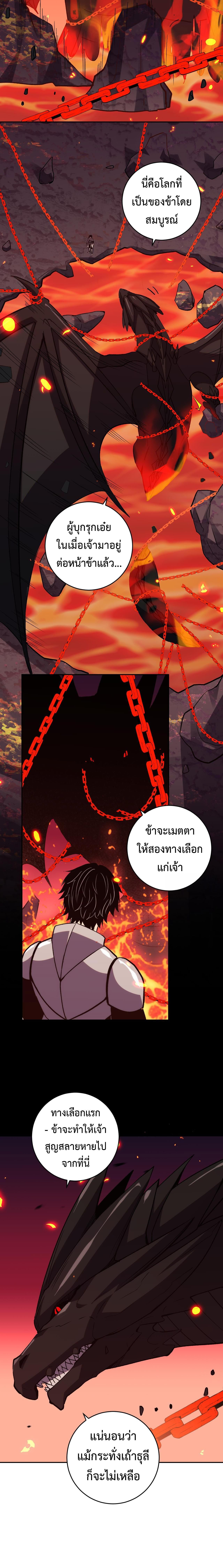Demon God of Apocalyptic Behemoth ตอนที่ 22 10