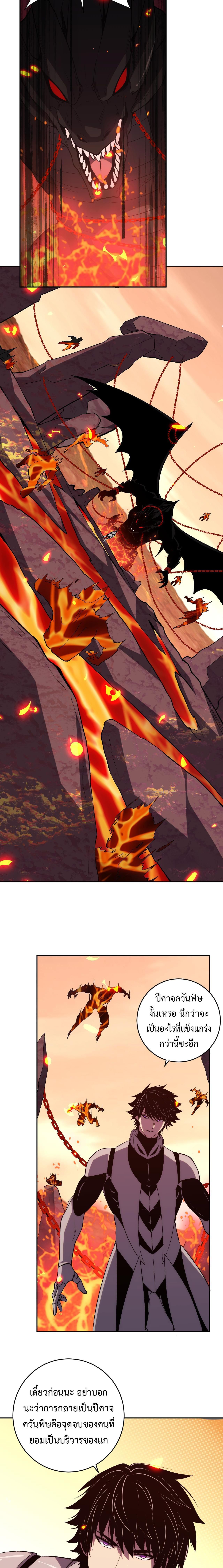 Demon God of Apocalyptic Behemoth ตอนที่ 22 12