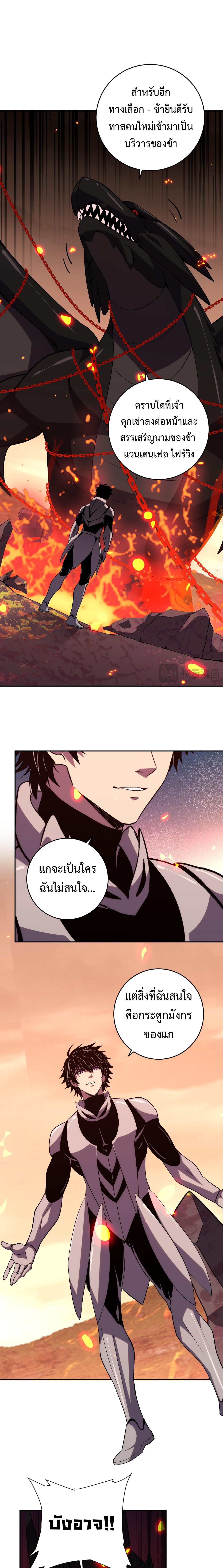 Demon God of Apocalyptic Behemoth ตอนที่ 22 11