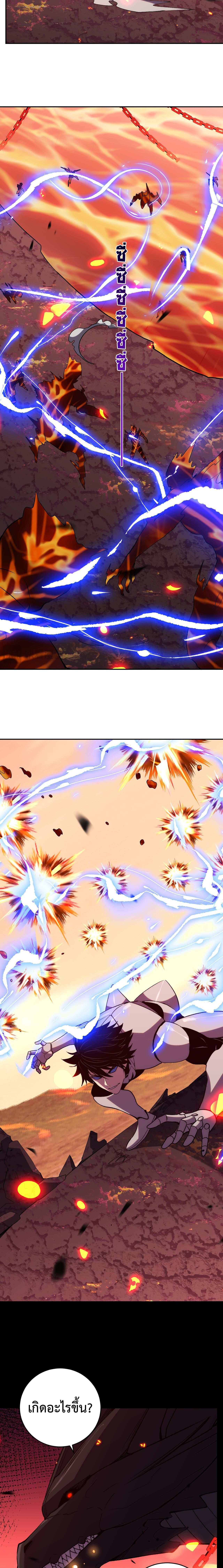 Demon God of Apocalyptic Behemoth ตอนที่ 22 14
