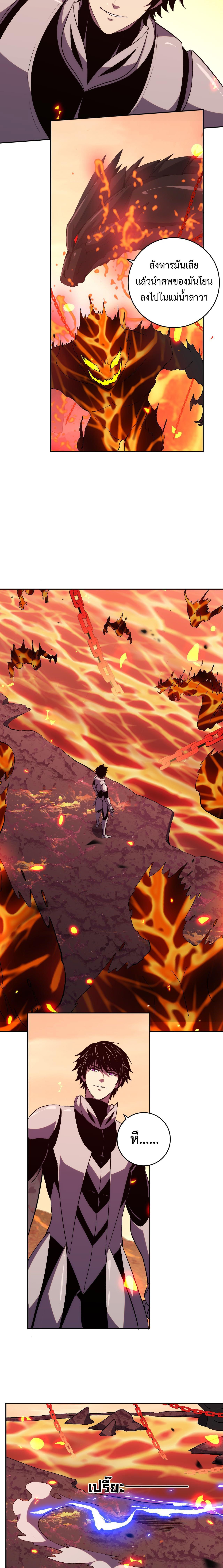 Demon God of Apocalyptic Behemoth ตอนที่ 22 13