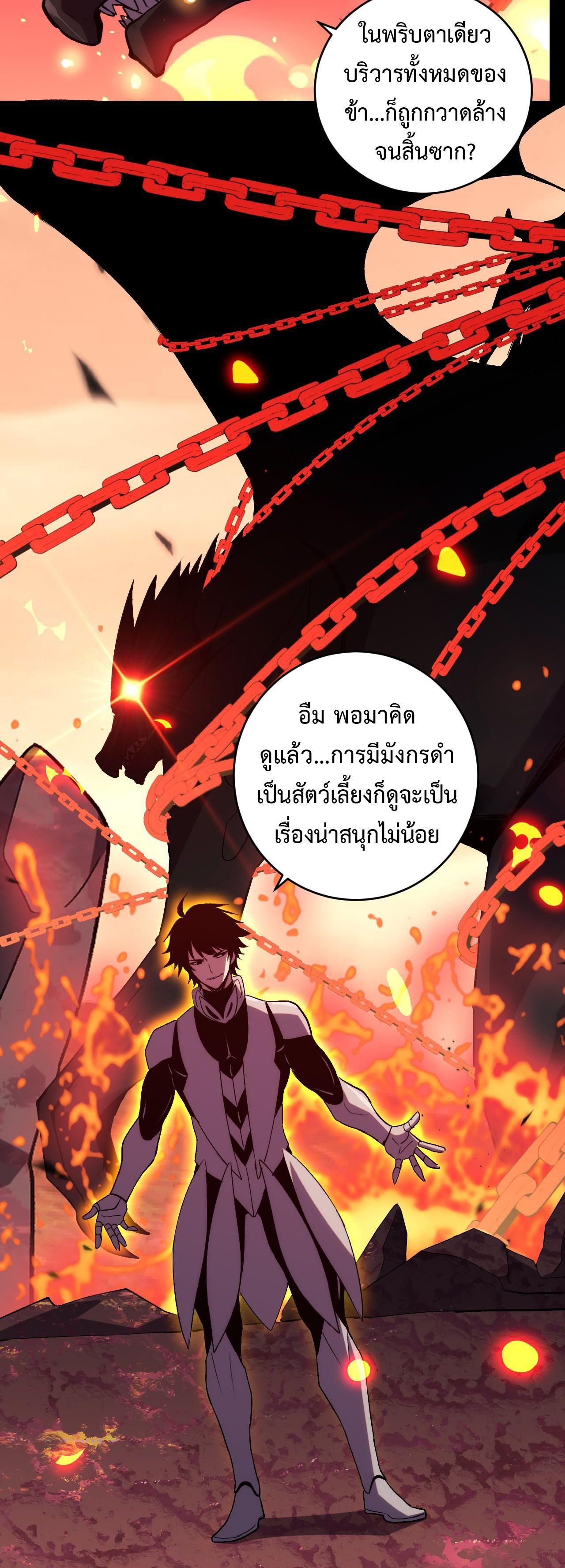 Demon God of Apocalyptic Behemoth ตอนที่ 22 15