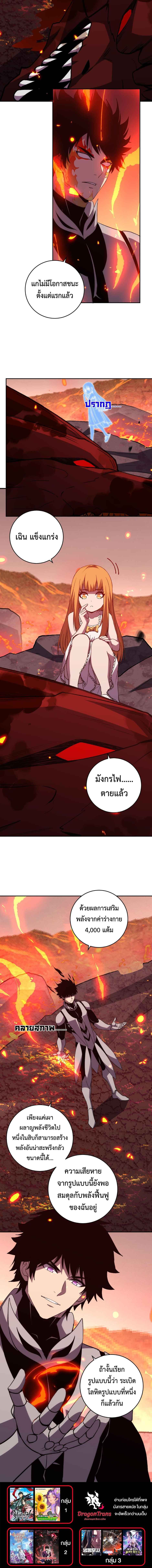 Demon God of Apocalyptic Behemoth ตอนที่ 23 4