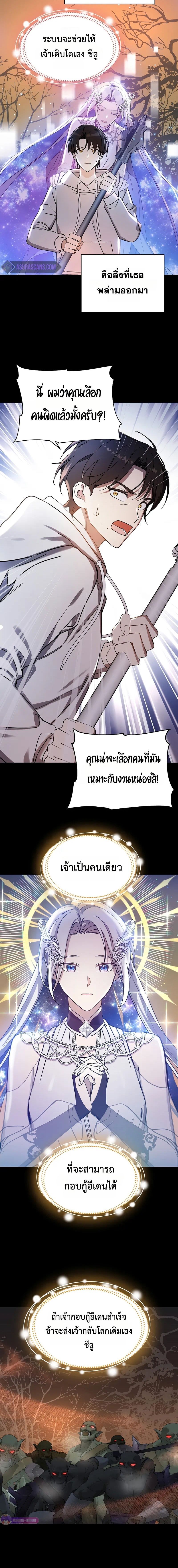 Somebody Stop the Pope ตอนที่ 1 10