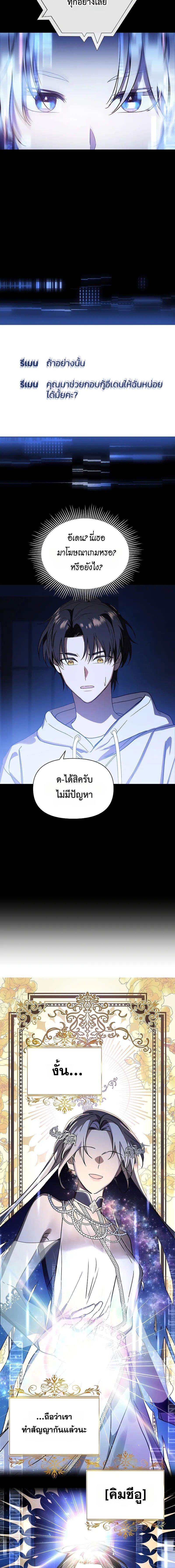 Somebody Stop the Pope ตอนที่ 1 6