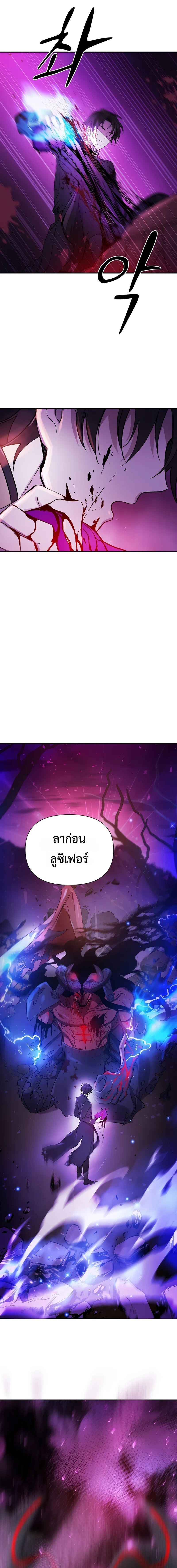 Somebody Stop the Pope ตอนที่ 1 8