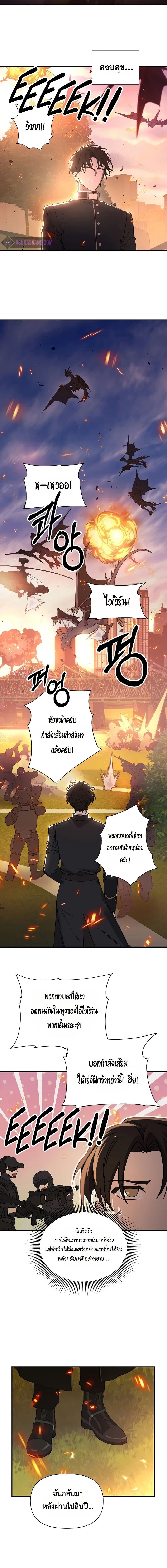 Somebody Stop the Pope ตอนที่ 1 17
