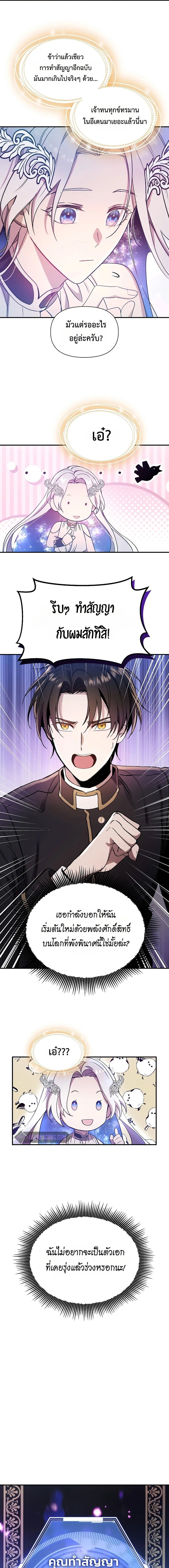 Somebody Stop the Pope ตอนที่ 1 23
