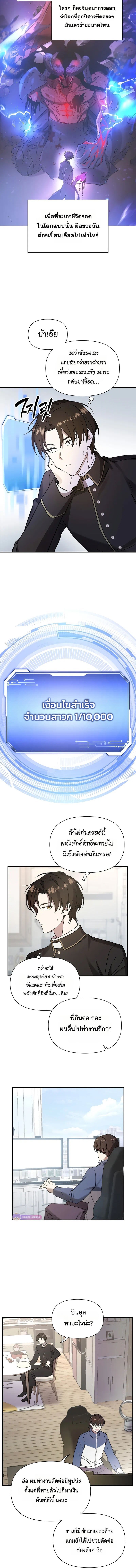 Somebody Stop the Pope ตอนที่ 2 13